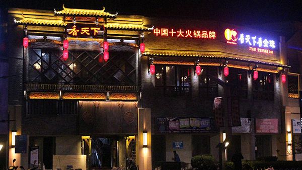 合創(chuàng)未來LED線條燈如何實現(xiàn)近距離對接？